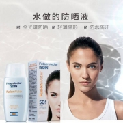 ISDIN 怡思丁 SPF50+多维光护沁融水感防晒液 50ml