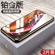 2片装！苹果全系列 高档钢化膜 券后￥6.8