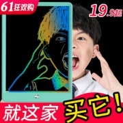 爱百分 8.5寸单色液晶手写板  券后19.9元