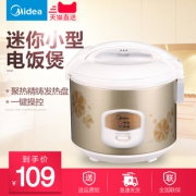 美的（Midea） MB-WYJ301 电饭煲 3L  券后99元