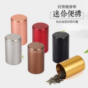 品亨 不锈钢茶叶罐 60ml 2.01元（需用券）