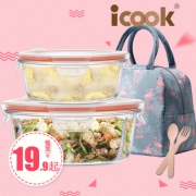 iCook 玻璃饭盒 无隔 410ml*2+小麦秸秆餐具+保温包16.8元包邮（需用券）