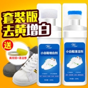 2瓶装 小白鞋清洁剂+送鞋擦 券后￥5.9