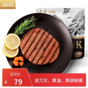 蟹乡渔舍 黑椒菲力牛排1000g 券后￥59