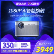 XGIMI 极米 H2 投影仪3949元包邮（需用券）
