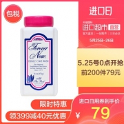 25日0点：forever new 去渍洗衣粉 454g 79元包邮（前200件）