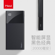 MORUI 魔睿 20000毫安 移动电源  券后69元