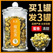 买1发三 菊花茶 胎菊 杭白菊 券后￥24.9