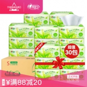 20日10点：心相印 茶语经典 抽纸 3层120抽*30包 （132*190mm） *2件 88.7元包邮（前10分钟，合44.35元/件）