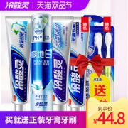 冷酸灵 按压式极地白防菌牙膏套装 送小牙膏2支+牙刷2支 29.8元包邮
