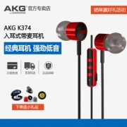 AKG/爱科技 K374 入耳式有线耳机 399到手