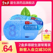 碧生源 减肥奥利司他胶囊 8粒 29元包邮