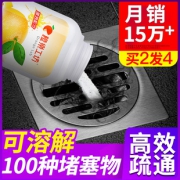 市政同款！香橙味管道疏通剂 券后￥15.9