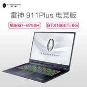 THUNDEROBOT 雷神 911Plus 17.3英寸游戏笔记本（i7-9750H、16G、256GB+1TB、GTX1660Ti 6G双显卡） 9799元包邮