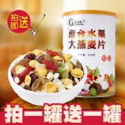 麦片 水果燕麦片250g 即食早餐坚果混合冲饮麦片代餐非无糖脱脂  券后5.1元