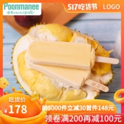 0点抢 蓬玛尼 泰国榴莲果肉雪糕 70g*60支 含30%新鲜榴莲原浆 226元吃货价 需拍2件 合3.77元/支