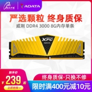 ADATA 威刚 XPG 游戏威龙 Z1 DDR4 3000 8G 台式机内存条 249元包邮