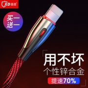 2条！2条！锌合金iPhone数据线 券后￥7.9