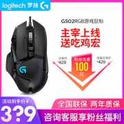 Logitech 罗技 G502 HERO 主宰 2018款 游戏鼠标319元包邮（需用券）