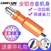 龙韵 工程PVC款电动拉铆枪转接头 送100枚铆钉 38元