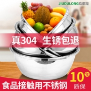 玖都龙 304不锈钢盆 20cm 7元包邮（需用券）