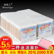绵婴儿 双头棉签 500支 3.5元包邮（需用券）