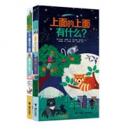 《上面的上面有什么 下面的下面有什么》 69.8元