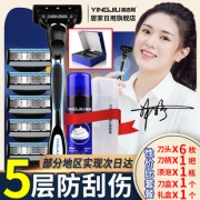 ￥19.9 英吉利 手动刮须刀套装 1手柄+2刀头 美国进口5层刀头 送35g须泡