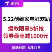 京东： 5.22 创维 家电巅峰狂欢趴