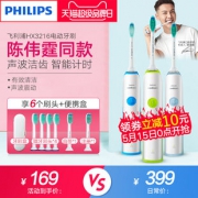飞利浦 HX3216 智能充电式声波电动牙刷 23000次/分钟 164元包邮 配5个刷头