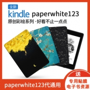 亚马逊经典版Kindle电子书保护套paperwhite123通用硅胶软壳全包轻薄磁吸休眠958KPW日系梵高dp75sdi漫画版 29.8元