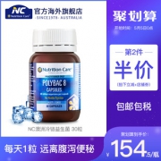 澳洲原装进口 Nutrition Care 冷链益生菌 30粒 450亿/粒 146元盛典价 单件新低