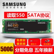 SAMSUNG 三星 860 EVO M.2 固态硬盘 500GB589元包邮（需用券）