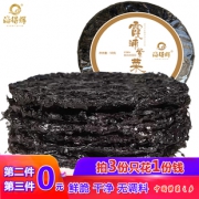 拍三件 福建特产新鲜霞浦紫菜60g 券后￥15.8