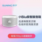 苏宁极物 SA-P2MH 小Biu音箱极智版（高级灰）便携式AI智能音箱