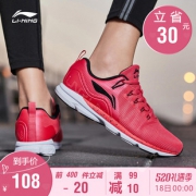 18日0点：LI-NING 李宁 ARBN009 男子跑步鞋 108元包邮（前400件）