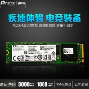 浦科特（PLEXTOR） M9PeGN M.2 NVMe 固态硬盘 256GB 379元