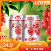 宏宝莱 荔枝味汽水 330ml*12罐  19.9元包邮（需用券）