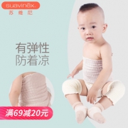 ￥7.9 新生儿 护脐带纯棉宝宝护肚围 1条