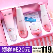WETHERM 温碧泉 护肤品水乳霜套装  券后119元包邮