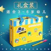 华夏万卷 学前凹槽字帖套装 9.9元包邮（需用券）