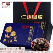第二件0元 正宗滋补阿胶铁盒260g*2盒 券后￥33.9