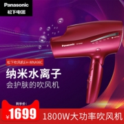 Panasonic 松下 EH-NA98C 电吹风 899元包邮（需用券）
