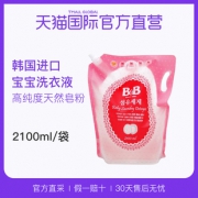 88VIP：B&B 保宁 婴幼儿洗衣液补充装 2100ml *2件66.3元包邮包税（合33.15元/件）