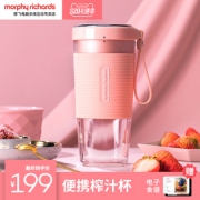 摩飞榨汁机家用水果小型榨汁杯电动便携式果汁杯迷你料理机充电 199元