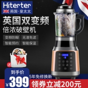 英国皇太太 多功能加热营养破壁机 券后￥349