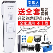 一次就回本：Nan ji ren 南极人 R5 理发器 送海绵+理发模板+清洁刷+梳子19.9元包邮（需用券）