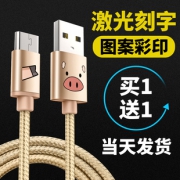 BeiLeShi 倍乐仕 安卓数据线 1m  券后2.9元