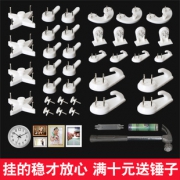 照片墙挂钩无痕钉子强力壁挂墙 券后￥3.9