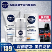 NIVEA 妮维雅 男士美白护肤品套装 99元包邮（需用券）